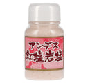 Andes Pink Rock Salt Powder - アンデス岩塩紅塩粉末卓上- 200g-1