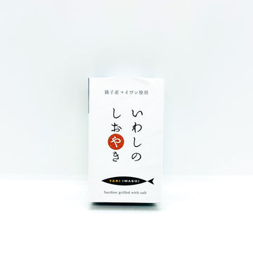 Salt-Grilled Sardines -いわしのしおやき - 100g