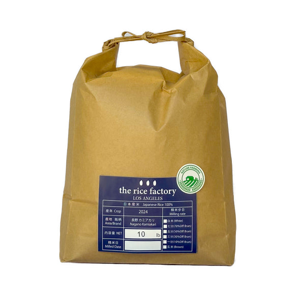 Nagano Kamiakari Natural farming "Only Brown" -自然栽培 長野 カミアカリ 玄米のみ- 2024 Crop