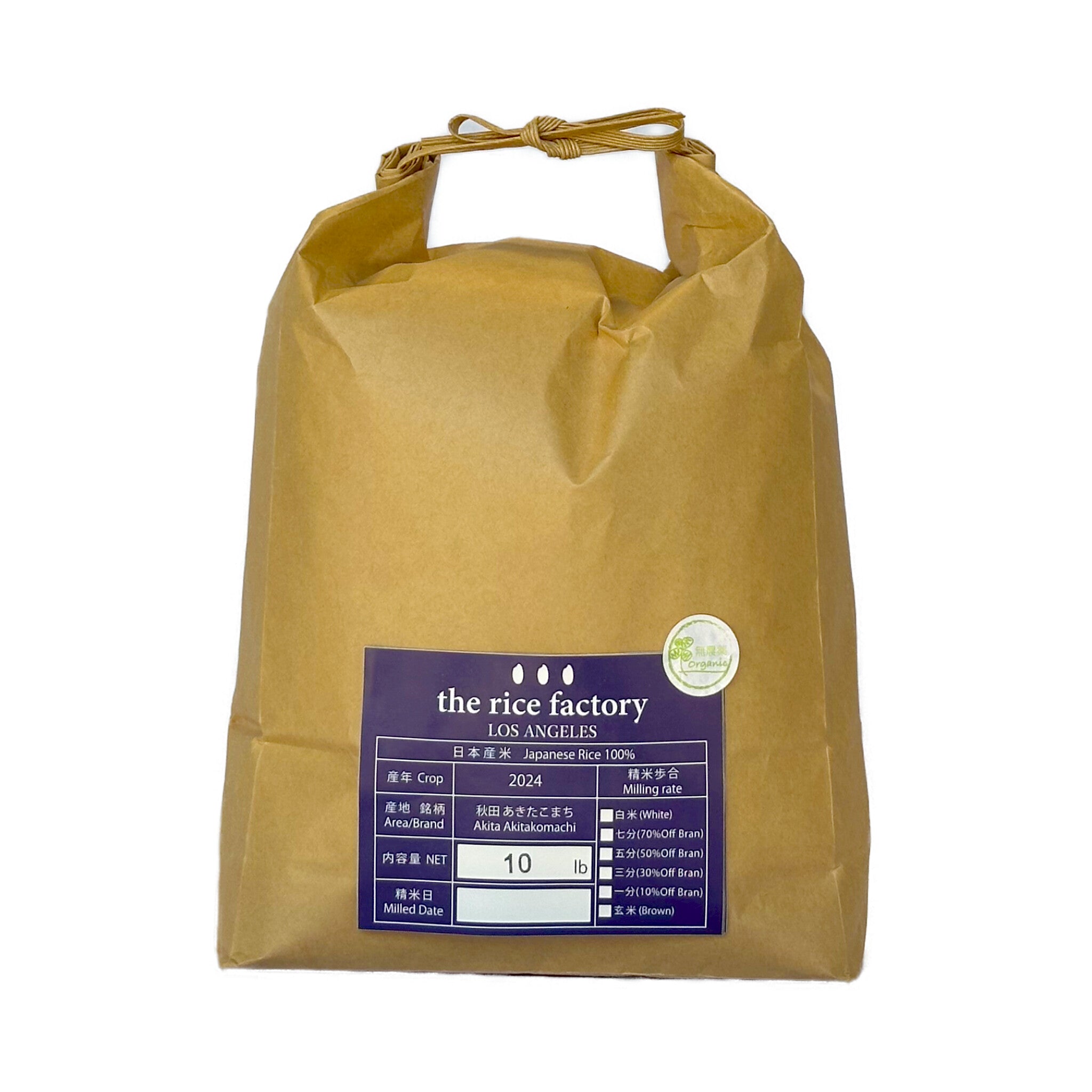 Akita Akitakomachi Japan Organic -無農薬 秋田 あきたこまち- 2024 Crop