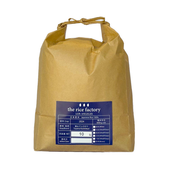 【BFCM sale】Toyama Koshihikari -富山 こしひかり- 2024 Crop