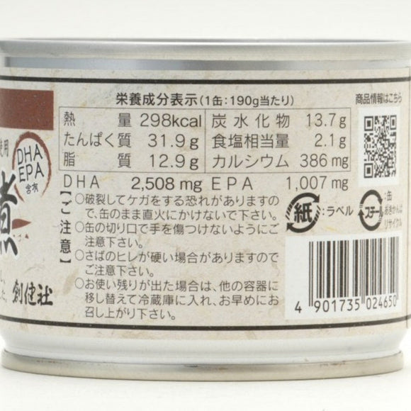 【SOKEN】Simmered mackerel in miso - さば味噌煮 - 190g（固形量140g）