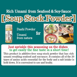 【MUROJI】Mackerel soup stock powder　天然旨味だし 「さばだし粉末」20g