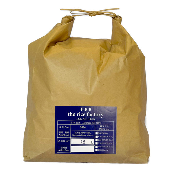 Hokkaido Nanatsuboshi -北海道 ななつぼし- 2024 Crop