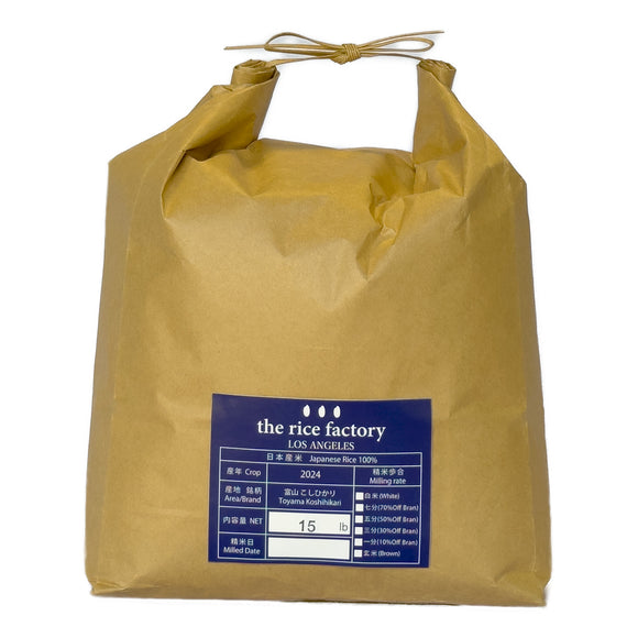 【BFCM sale】Toyama Koshihikari -富山 こしひかり- 2024 Crop