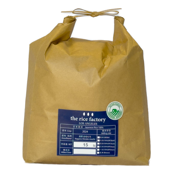 Nagano Shirake mochi Organic-無農薬 長野 白毛もち- 2024 Crop