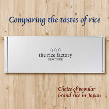 Comparing the Tastes of 3 Brand Rice -食べ比べセット 3銘柄-