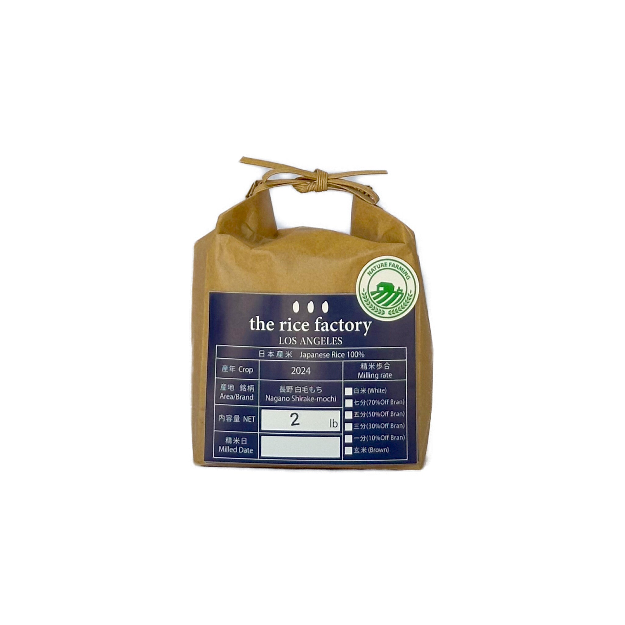 Nagano Shirake mochi Organic-無農薬 長野 白毛もち- 2024 Crop - 0