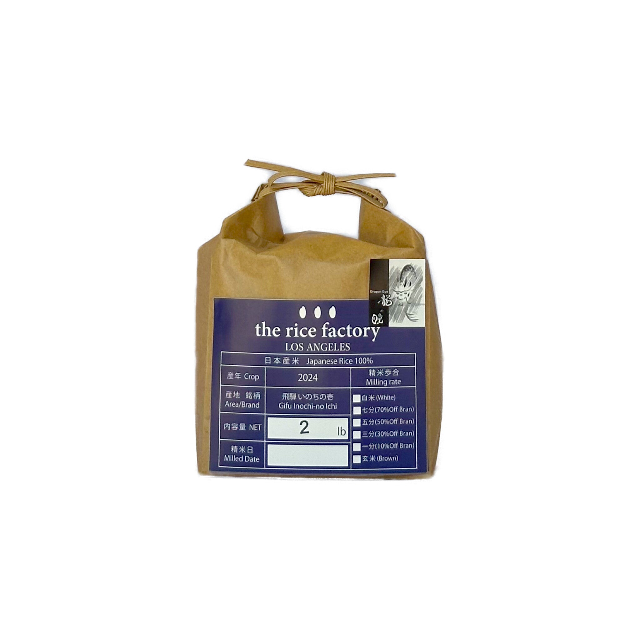 Gifu Inochi-no Ichi organic- JAS有機　飛騨 いのちの壱 - 2024 Crop - 0