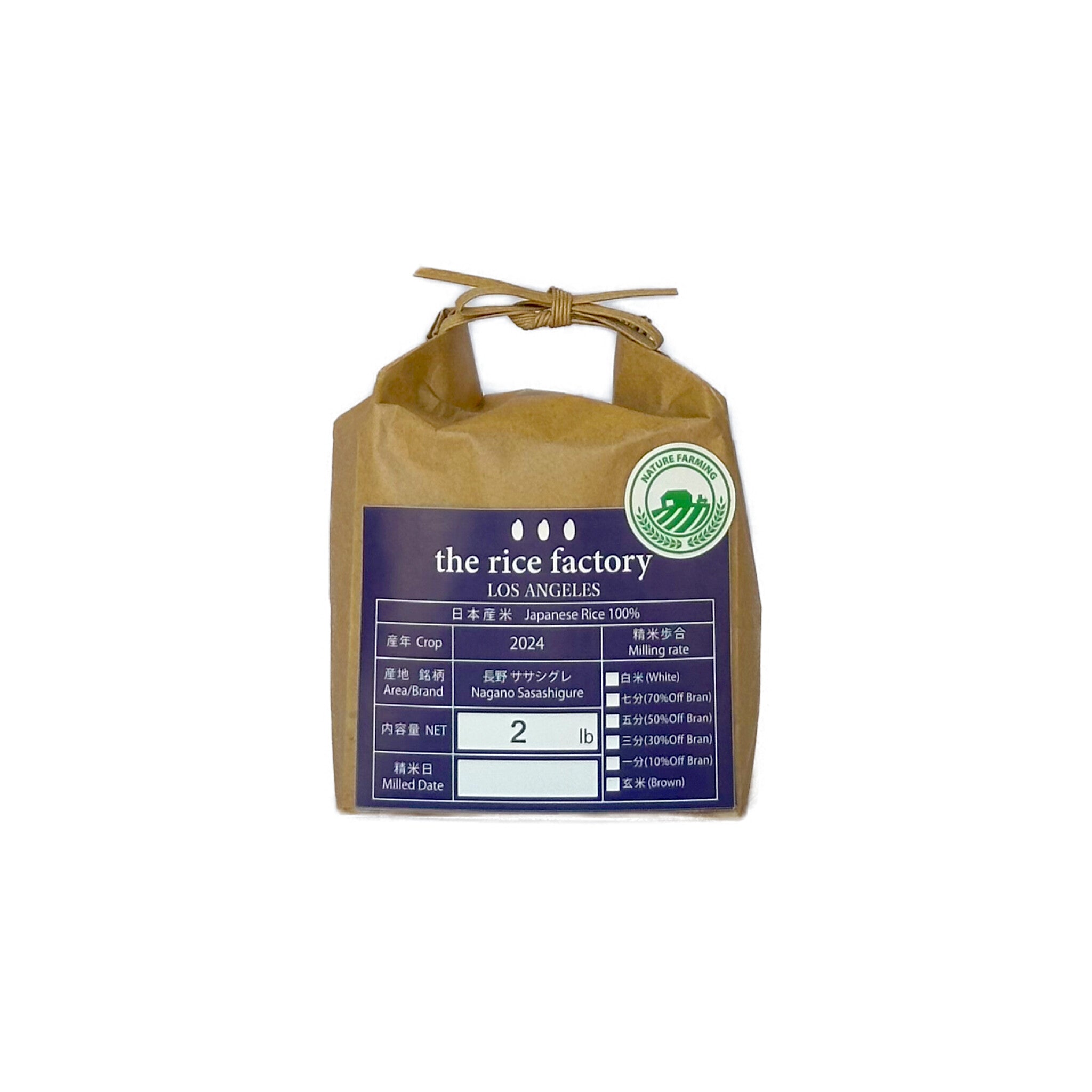 Nagano Sasashigure Organic & Natural Farming-【無農薬・自然栽培】長野 ササシグレ- 2024 Crop - 0
