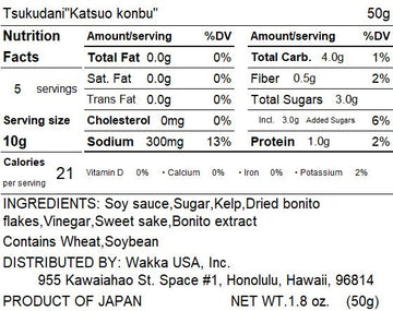 🏝️Shodo Island Bonito & Kelp Tsukudani - 小豆島カツオ昆布佃煮 50g - 0