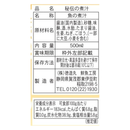 【TOKUZOMARU】Condiment for simmered fish "Soy sauce" - 秘伝の煮汁 しょうゆ - 500ml