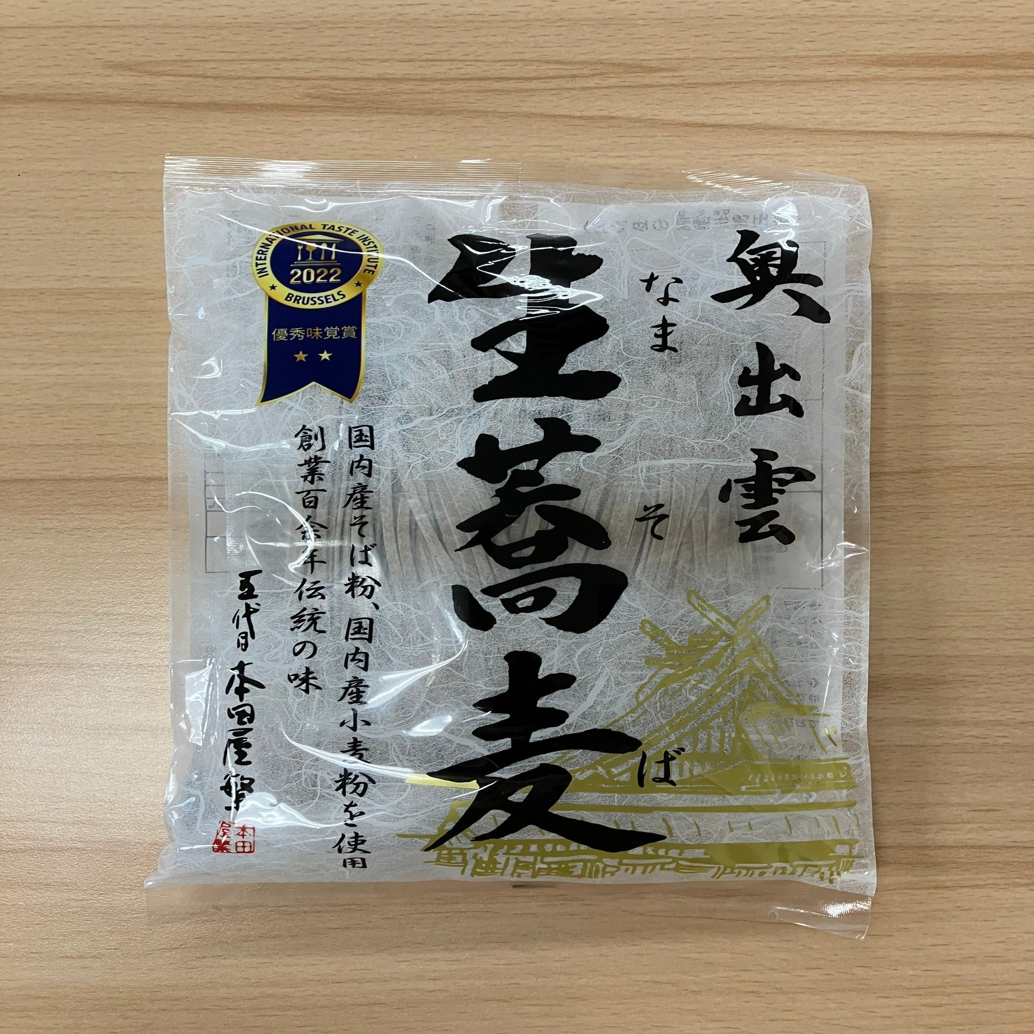 【HONDASHOTEN】Izumo soba noodles "Raw gowari soba" - 奥出雲生蕎麦2人前 - 200g