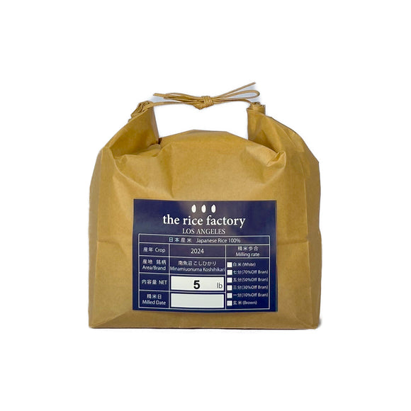 【BFCM sale】Minamiuonuma Koshihikari -南魚沼 こしひかり- 2024 Crop