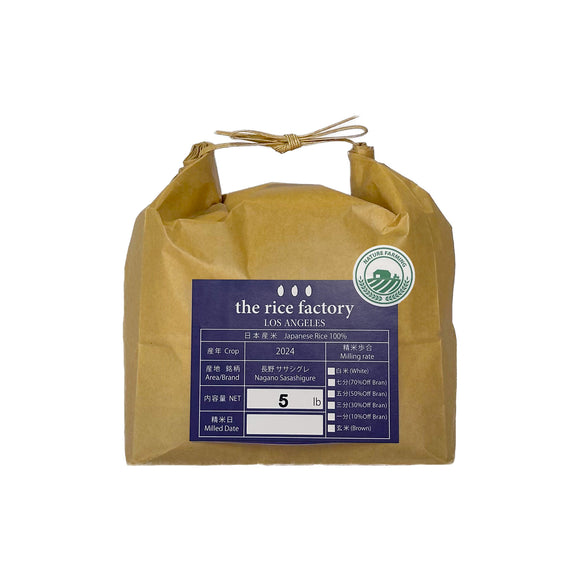 Nagano Sasashigure Organic & Natural Farming-【無農薬・自然栽培】長野 ササシグレ- 2024 Crop