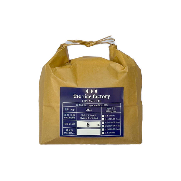 【BFCM sale】Toyama Koshihikari -富山 こしひかり- 2024 Crop
