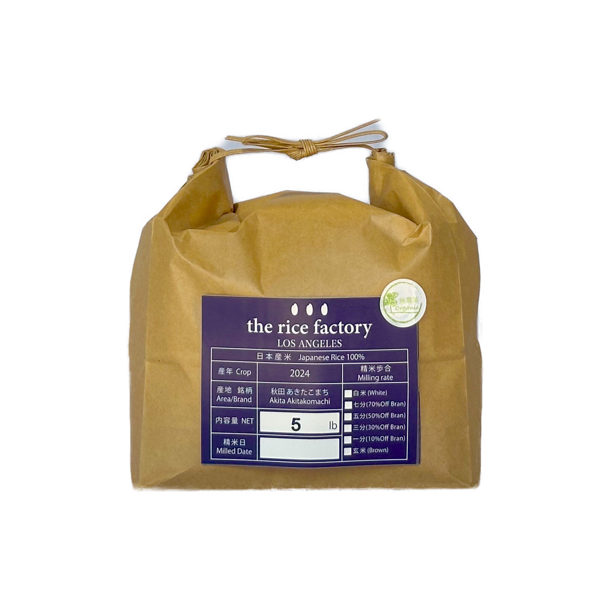 Akita Akitakomachi Japan Organic -無農薬 秋田 あきたこまち- 2024 Crop