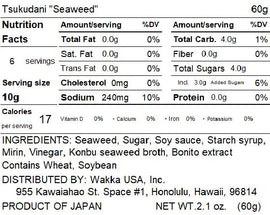 🏝️Shodo Island Soft Simmered Wakame Tsukudani - 小豆島やわらか若布煮 60g - 0