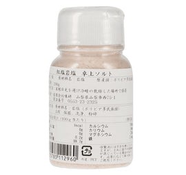 Andes Pink Rock Salt Powder - アンデス岩塩紅塩粉末卓上- 200g - 0