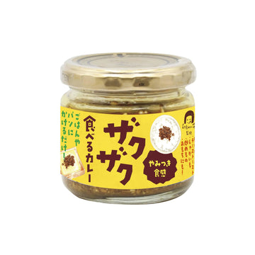 Crunchy Sprinkle Curry (Spice Curry Furikake)