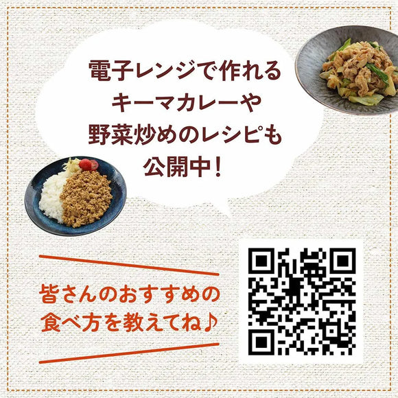 Crunchy Sprinkle Curry (Spice Curry Furikake)