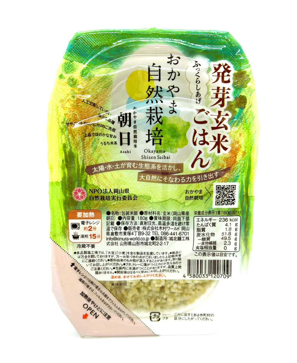 Retort Pack Germinated Brown Rice -発芽玄米ごはん レトルトパック-