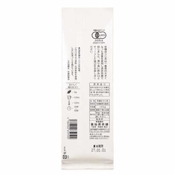 Hojicha - 有機ほうじ茶 - 100g