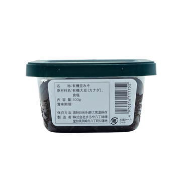 Miso Organic "Haccyo-miso" -有機八丁味噌 - 300g - 0
