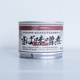 【SOKEN】Simmered mackerel in miso - さば味噌煮 - 190g（固形量140g）