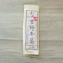 【MAEHARA】Arrowroot Starch  "Dentoh-kanzarashi Yoshino-Honkudzu"-義士 伝統寒晒 吉野本葛- 60g