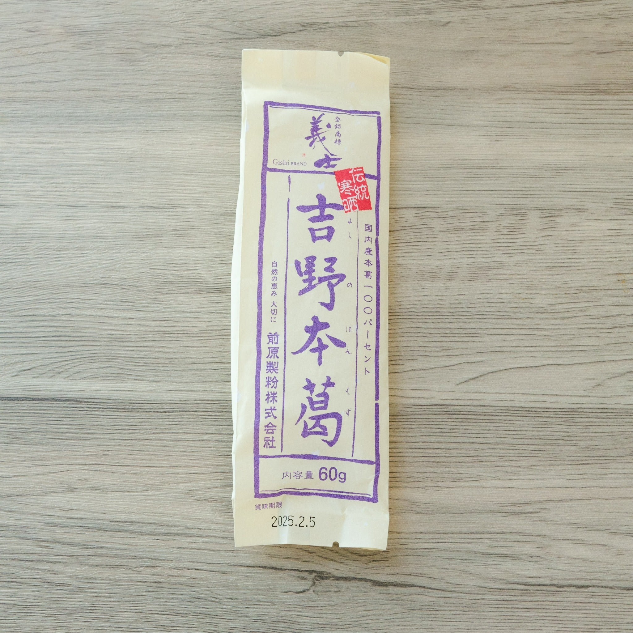 【MAEHARA】Arrowroot Starch  "Dentoh-kanzarashi Yoshino-Honkudzu"-義士 伝統寒晒 吉野本葛- 60g