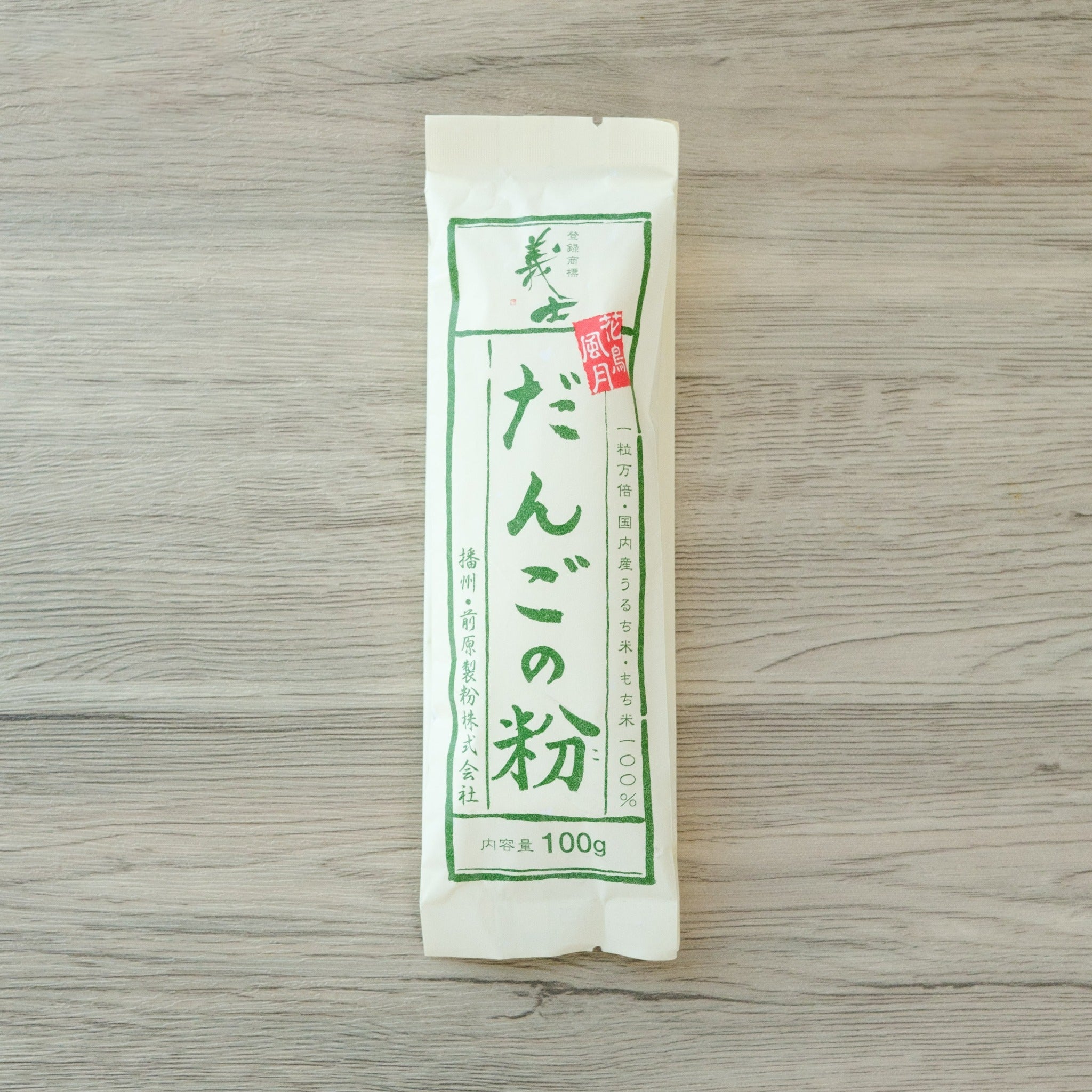 【MAEHARA】Dango Rice Flour "Kachoh-fuhgetsu Dangoko" -義士 花鳥風月 だんごの粉- 100g