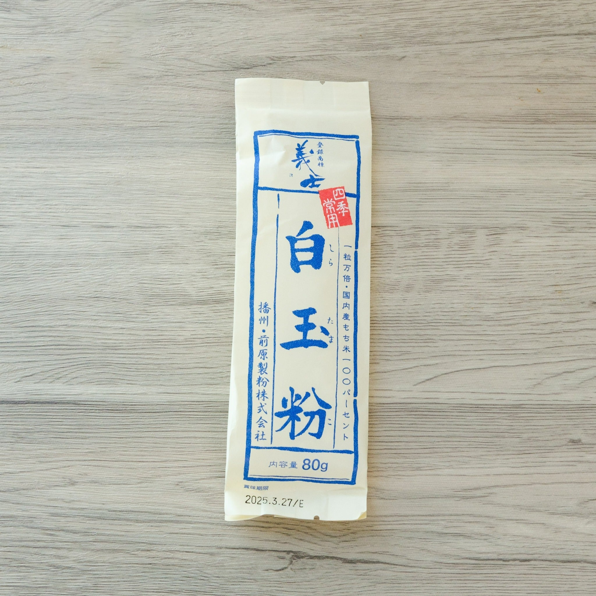 【MAEHARA】Refined glutinous rice flour "Shiki-jyoyo Shiratamako" -義士 四季常用 白玉粉- 80g