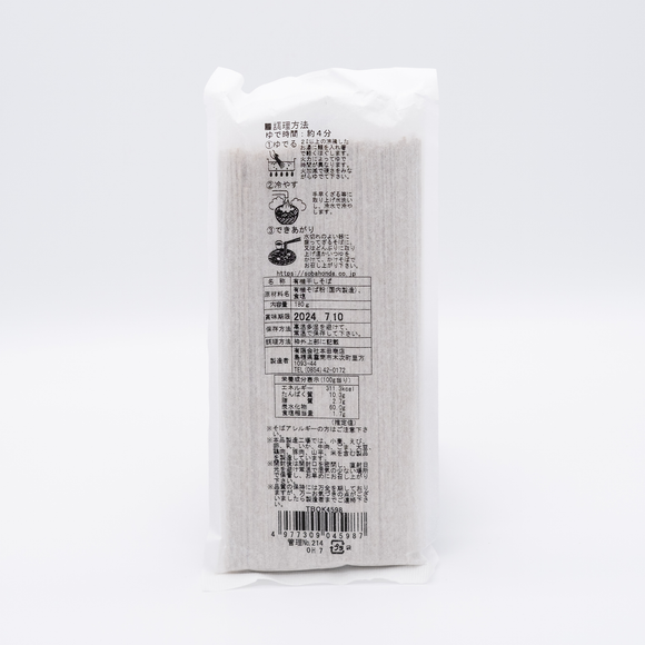 【HONDASHOTEN】Izumo soba noodles "Dried jyuwari soba" - 有機十割そば2人前 - 180g