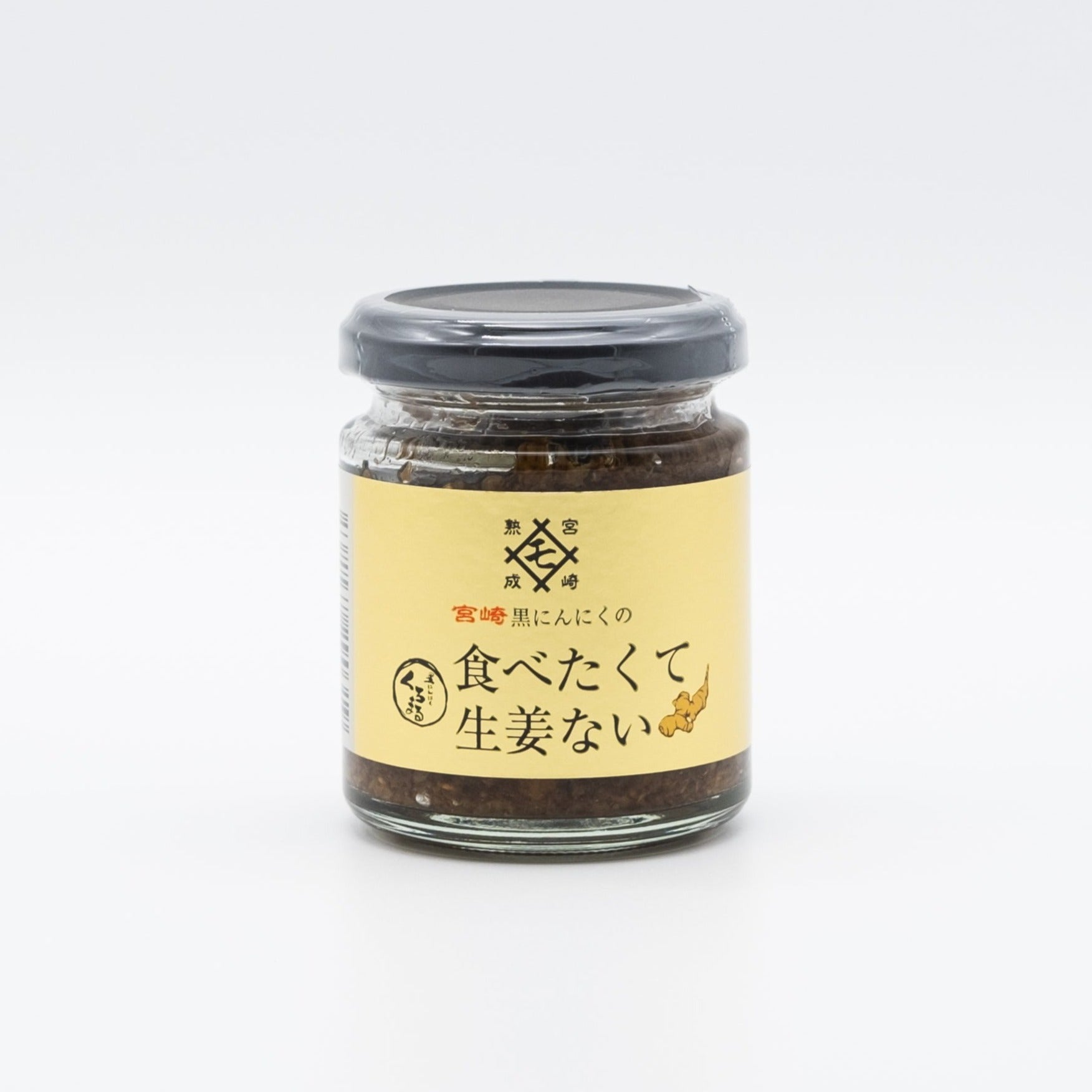 Ginger and Black Garlic paste