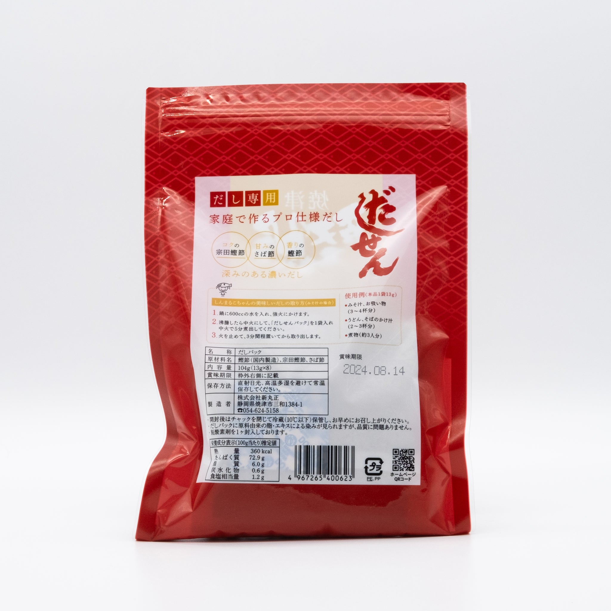 【SHINMARUSYO】Dashi Sen Broth Packs