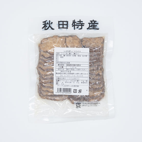 Smoked takuan sliced - いぶりがっこ　スライス - 130g