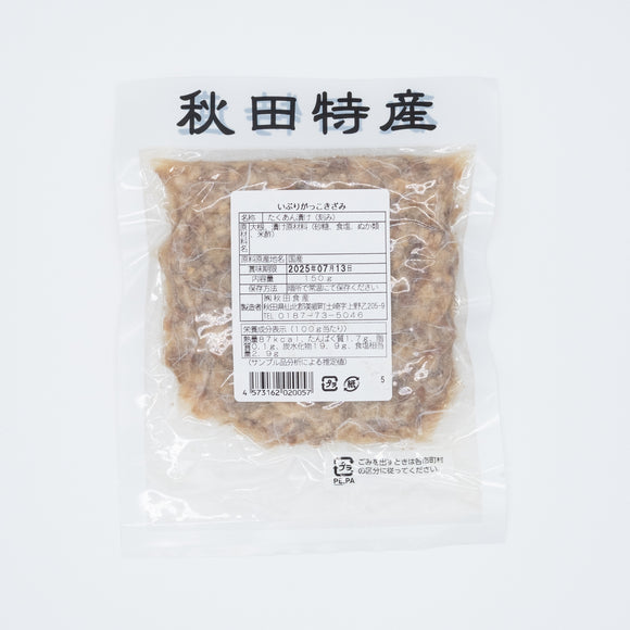Smoked takuan chopped - いぶりがっこ　きざみ - 150g