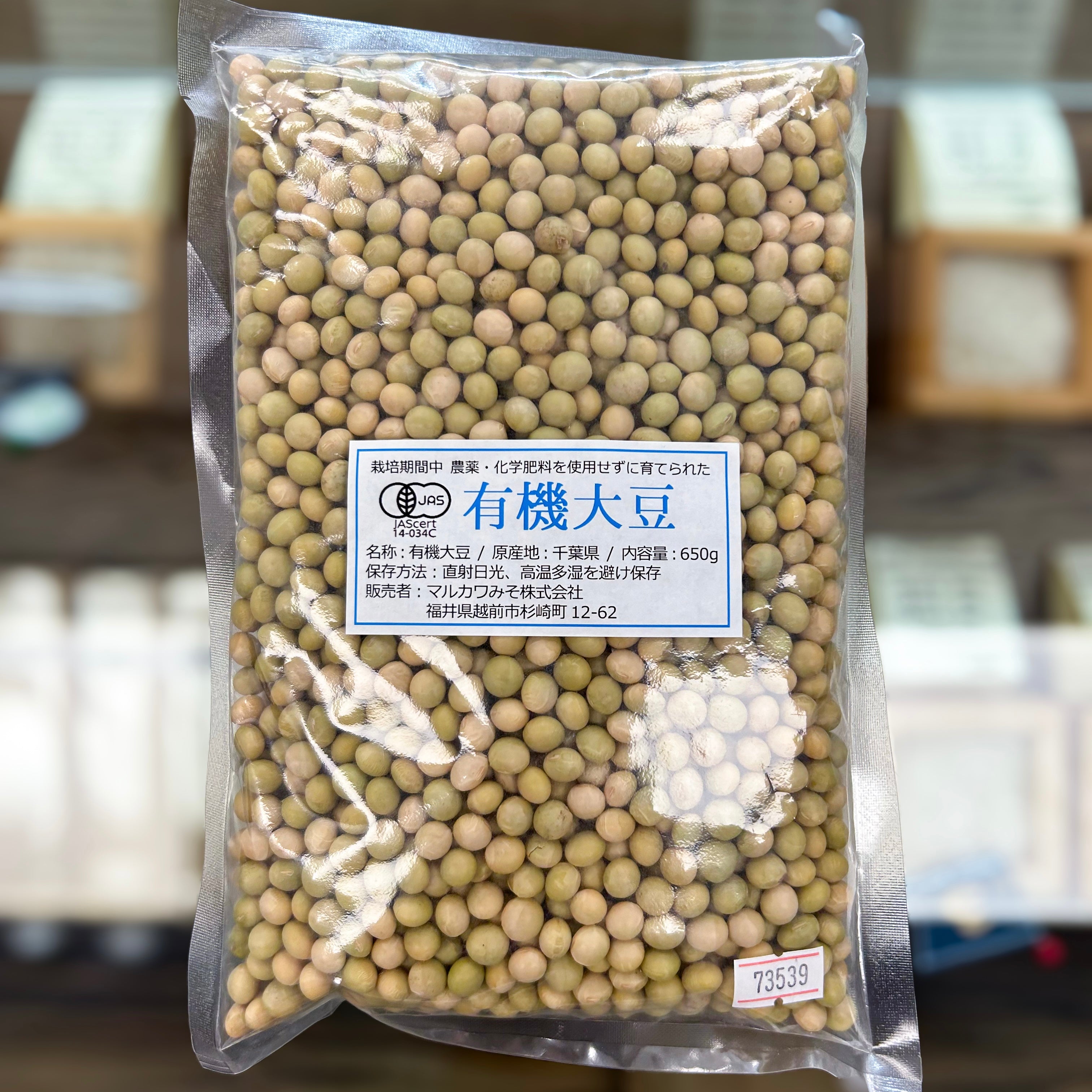 Organic soy - 有機大豆 - 650g