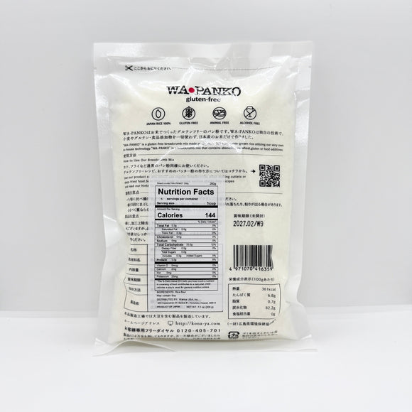 WA-PANKO Rice Breadcrumbs - 米の衣 200g