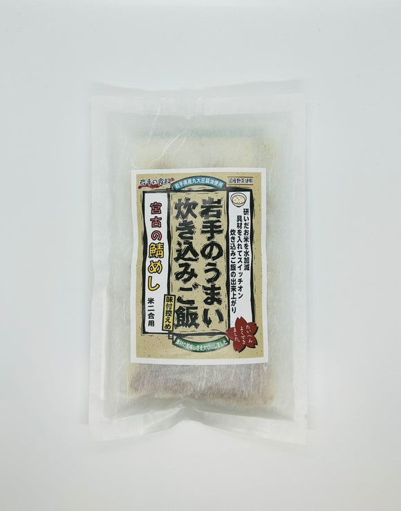 Cook-with-Rice Seasoning "Sanriku seafood" -岩手のうまい炊き込みご飯 各種-