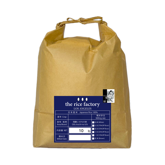 Gifu Inochi-no Ichi organic- JAS有機　飛騨 いのちの壱 - 2025 Crop