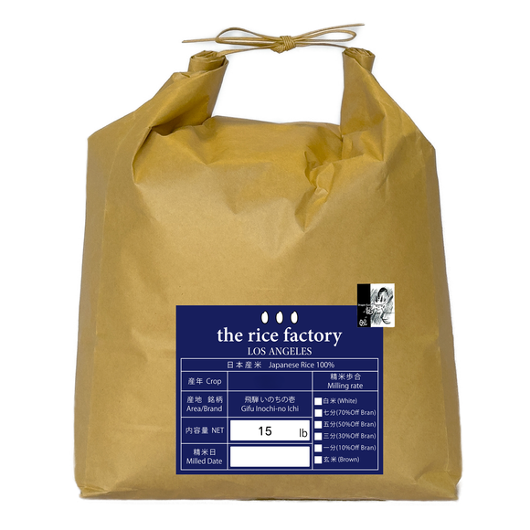 Gifu Inochi-no Ichi organic- JAS有機　飛騨 いのちの壱 - 2025 Crop