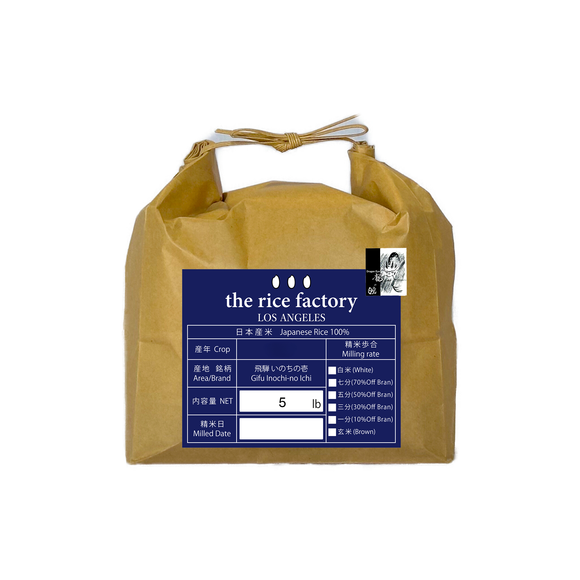 Gifu Inochi-no Ichi organic- JAS有機　飛騨 いのちの壱 - 2025 Crop