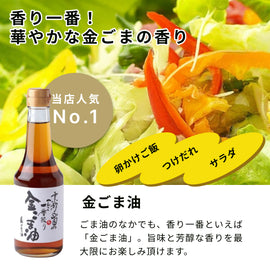 Golden Sesame Oil - 京都山田金ごま油 - 60g