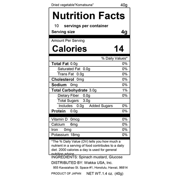 Kumamoto Dried Komatsuna - 乾燥野菜小松菜 - 40g