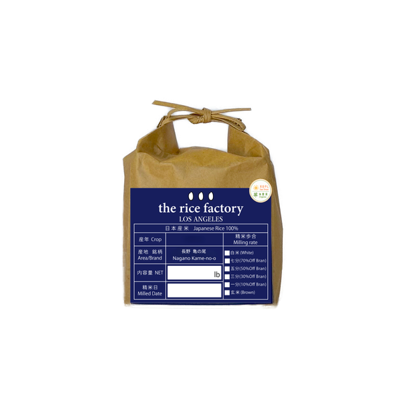 Sun-dried & Organic rice Nagano Kame-no-o - 天日干し& 無農薬 長野 亀の尾 - 2025 Crop