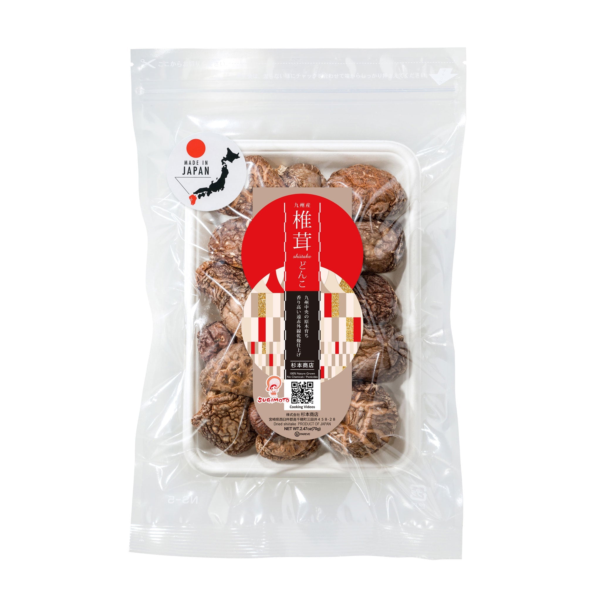 【SUGIMOTO】Japanese Dried Shiitake - DONKO- 九州産椎茸どんこ　25-42mm, 70g