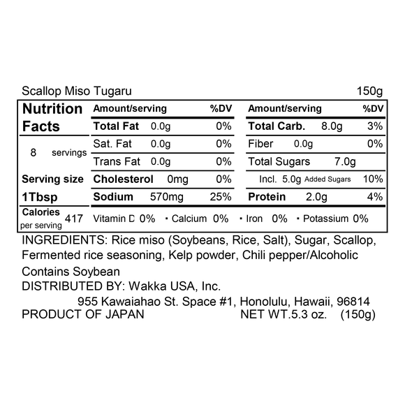 "Tsugaru" Scallop Miso -津軽ほたて味噌- 150g