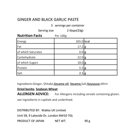 Ginger and Black Garlic paste - 食べたくて生姜ない - 90g